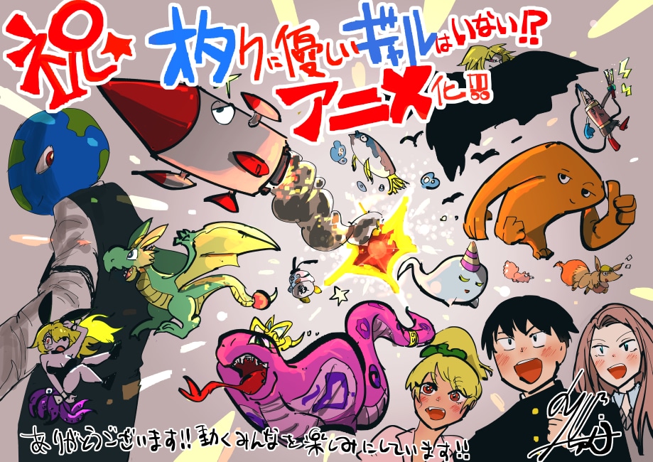 のりしろちゃんによるアニメ化お祝いイラスト