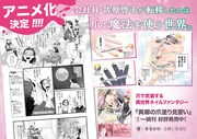 「異郷の爪塗り見習い」告知画像