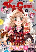 Sho-Comi21号