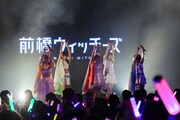 「『前橋ウィッチーズ』活動1周年記念ライブ ～We are 前橋ウィッチーズ！」夜公演より（撮影：曽我美芽）