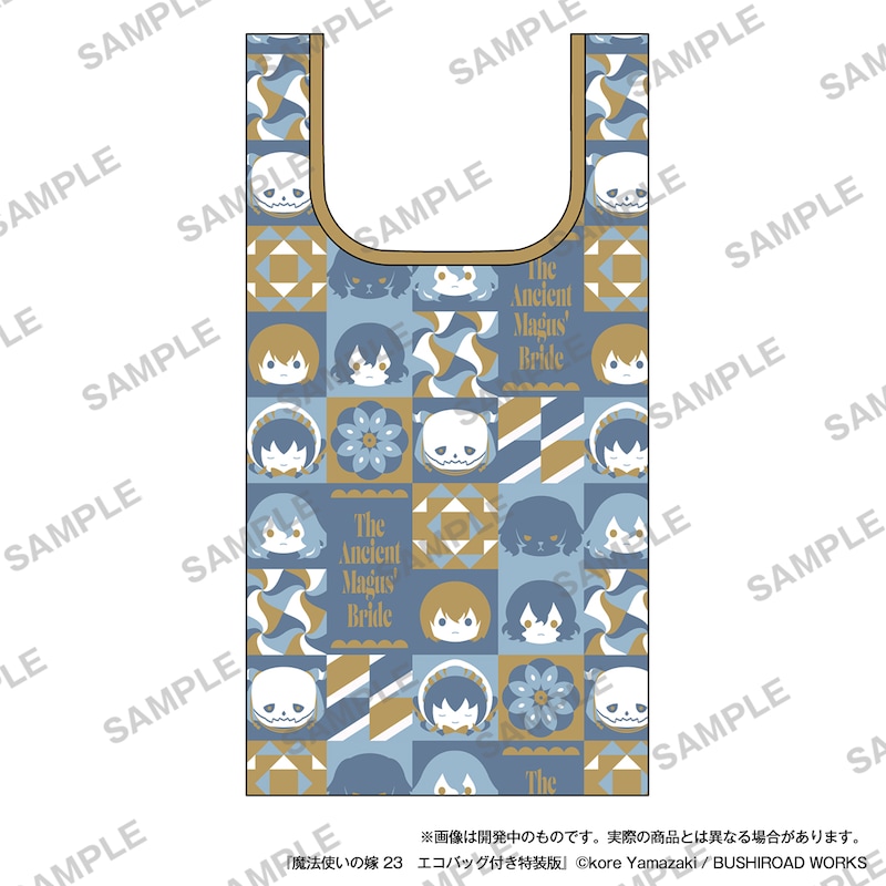 エコバッグのサンプル