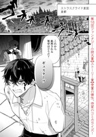 「処刑された死に戻りの第六王子は故国を捨て、隣国のギロチン皇女と復讐を誓う」より