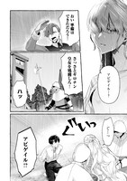 「処刑された死に戻りの第六王子は故国を捨て、隣国のギロチン皇女と復讐を誓う」より