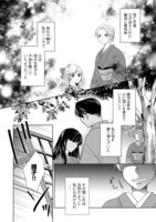 「軍人の新妻～怜悧な軍人と凍てついた令嬢～」より