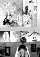 「軍人の新妻～怜悧な軍人と凍てついた令嬢～」より