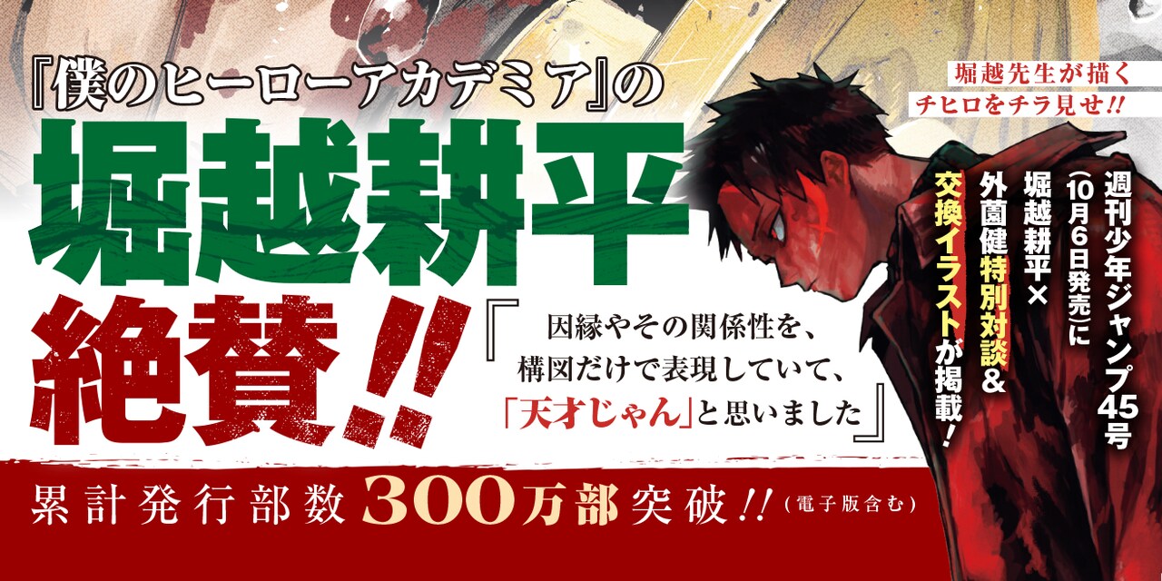 カグラバチ 9巻 帯 人気投票応募券 36枚(72枚) カグラバチ 9巻 帯 人気投票応募券 36枚(72枚) カグラバチ公式