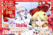 「騎士に憧れた最強の剣士、騎士家系の落ちこぼれ令嬢に転生する。」ビジュアル