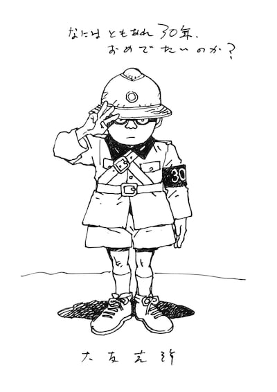 大友克洋の描き下ろしイラスト