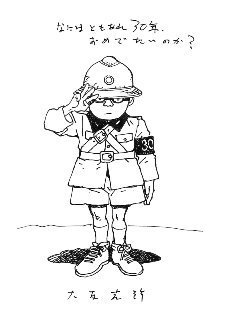 大友克洋の描き下ろしイラスト