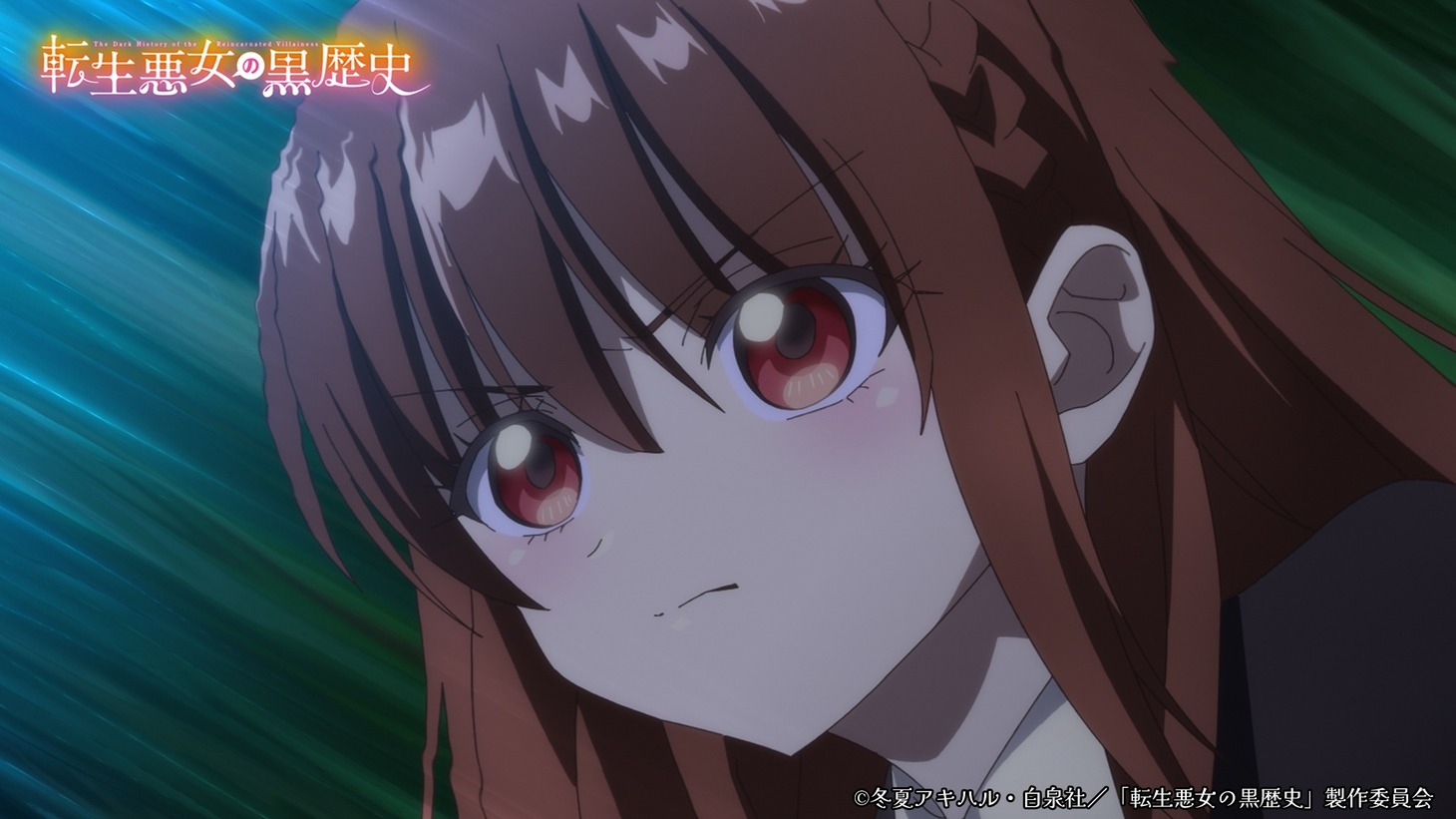 「転生悪女の黒歴史」第1話の場面カット