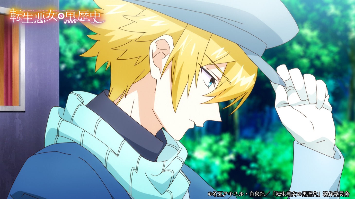 「転生悪女の黒歴史」第1話の場面カット