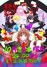 「転生悪女の黒歴史」第1話放送を記念し、冬夏アキハルが描き下ろしたイラスト