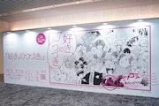 ベツコミ55周年展開幕!最富キョウスケ「ベツコミってこんなにすごいんだぞ」と実感