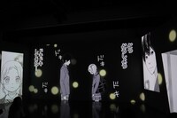 イマーシブ映像の一部