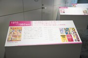「ベツコミ55th ANNIV. BEYOND THE PAGE 好き、のつづき。」の展示の様子