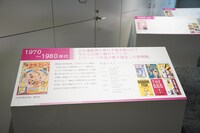 「ベツコミ55th ANNIV. BEYOND THE PAGE 好き、のつづき。」の展示の様子