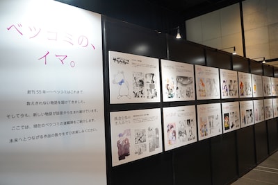 「ベツコミ55th ANNIV. BEYOND THE PAGE 好き、のつづき。」の展示の様子
