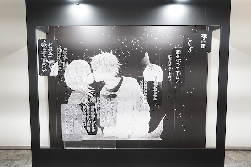 「僕等がいた」の立体的なフォトスポット