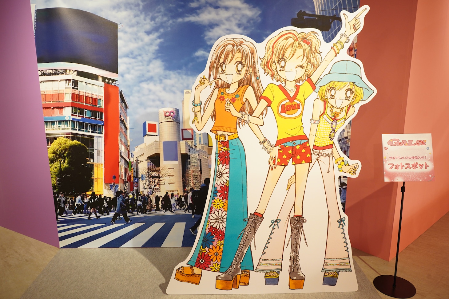 「GALS!」のフォトスポット