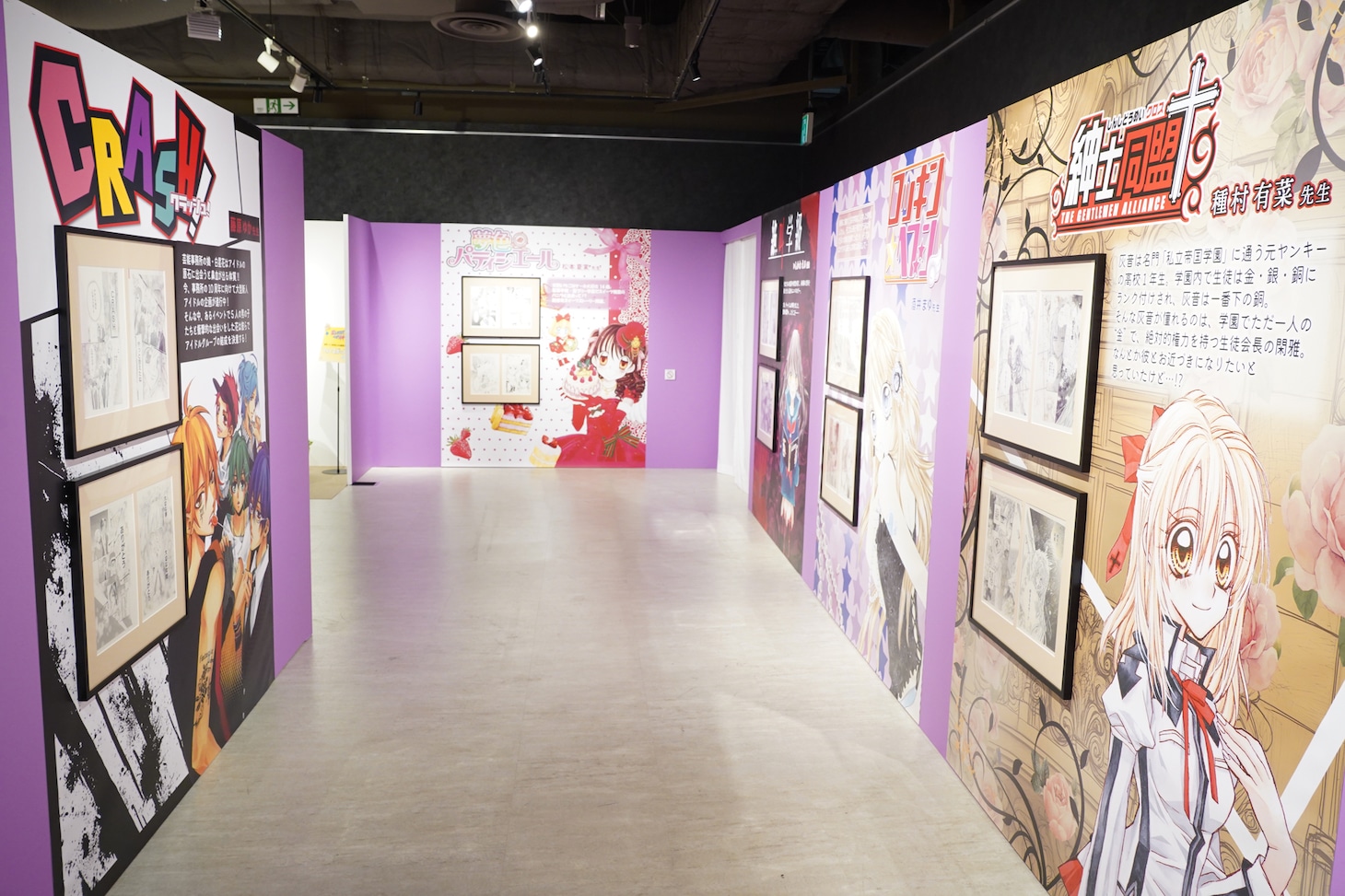 「創刊70周年記念 りぼん展～平成×令和～」東京会場の様子