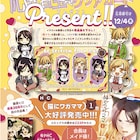 藤原ヒロ「猫にワガママ」クリアカードをプレゼント、「会長はメイド様!」キャラも