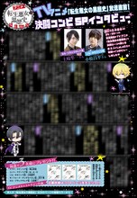 「アニメ『転生悪女の黒歴史』NEWS by冬夏アキハル」