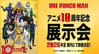 「アニメ『ワンパンマン』10周年記念展示会」告知画像