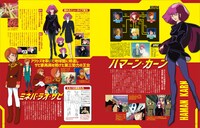 「機動戦士Ζガンダム大解剖」中面