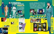 「機動戦士Ζガンダム大解剖」中面