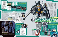「機動戦士Ζガンダム大解剖」中面