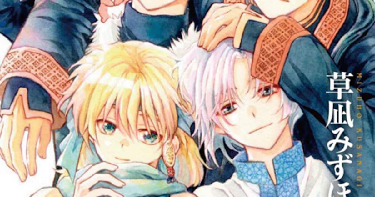 暁のヨナ」46巻 [画像ギャラリー 6/7] - コミックナタリー