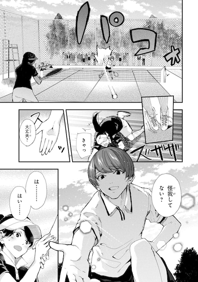 「Beast of Man ～デスメタル魔人伝 地獄のライブ拷問黙示録～」より