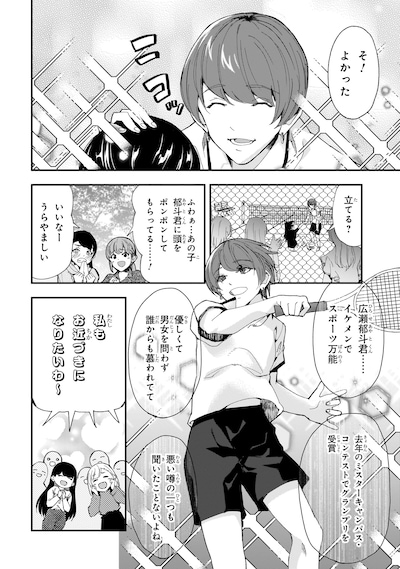 「Beast of Man ～デスメタル魔人伝 地獄のライブ拷問黙示録～」より