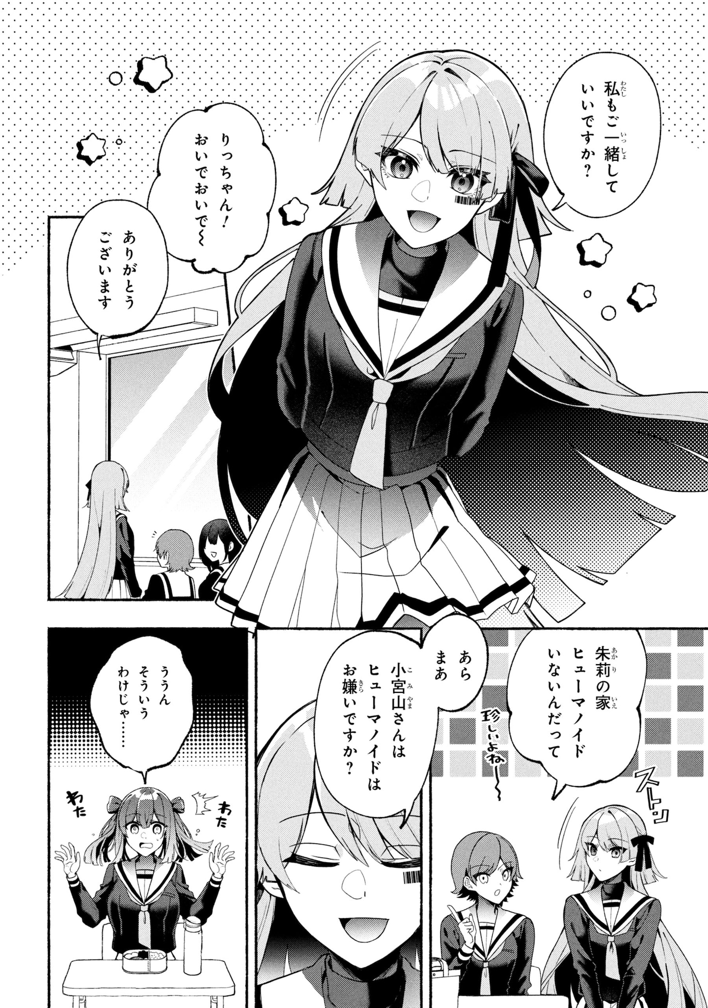 「不気味の谷くん」より