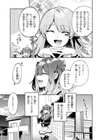 「不気味の谷くん」より