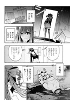 「不気味の谷くん」より