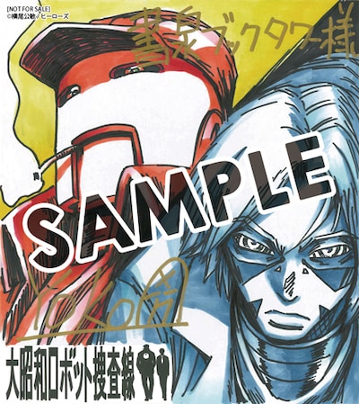 書泉ブックタワーで用意された購入特典の「色紙イラストカード」