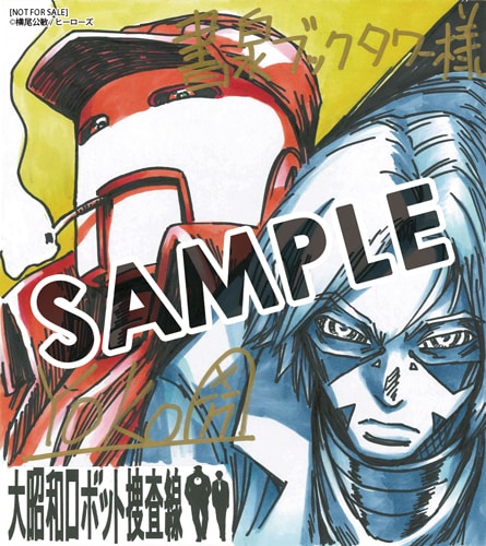 書泉ブックタワーで用意された購入特典の「色紙イラストカード」