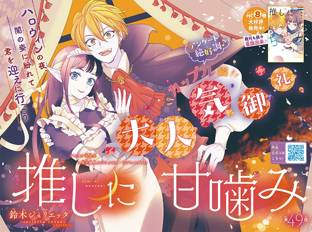 推しに甘噛み　鈴木ジュリエッタ　直筆サイン　イラストカード　当選品 推しに甘噛み 鈴木ジュリエッタ 直筆サイン イラストカード 当選