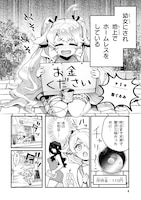 「はたらけ！ ゼウスちゃん!!」より