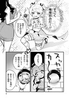 「はたらけ！ ゼウスちゃん!!」より