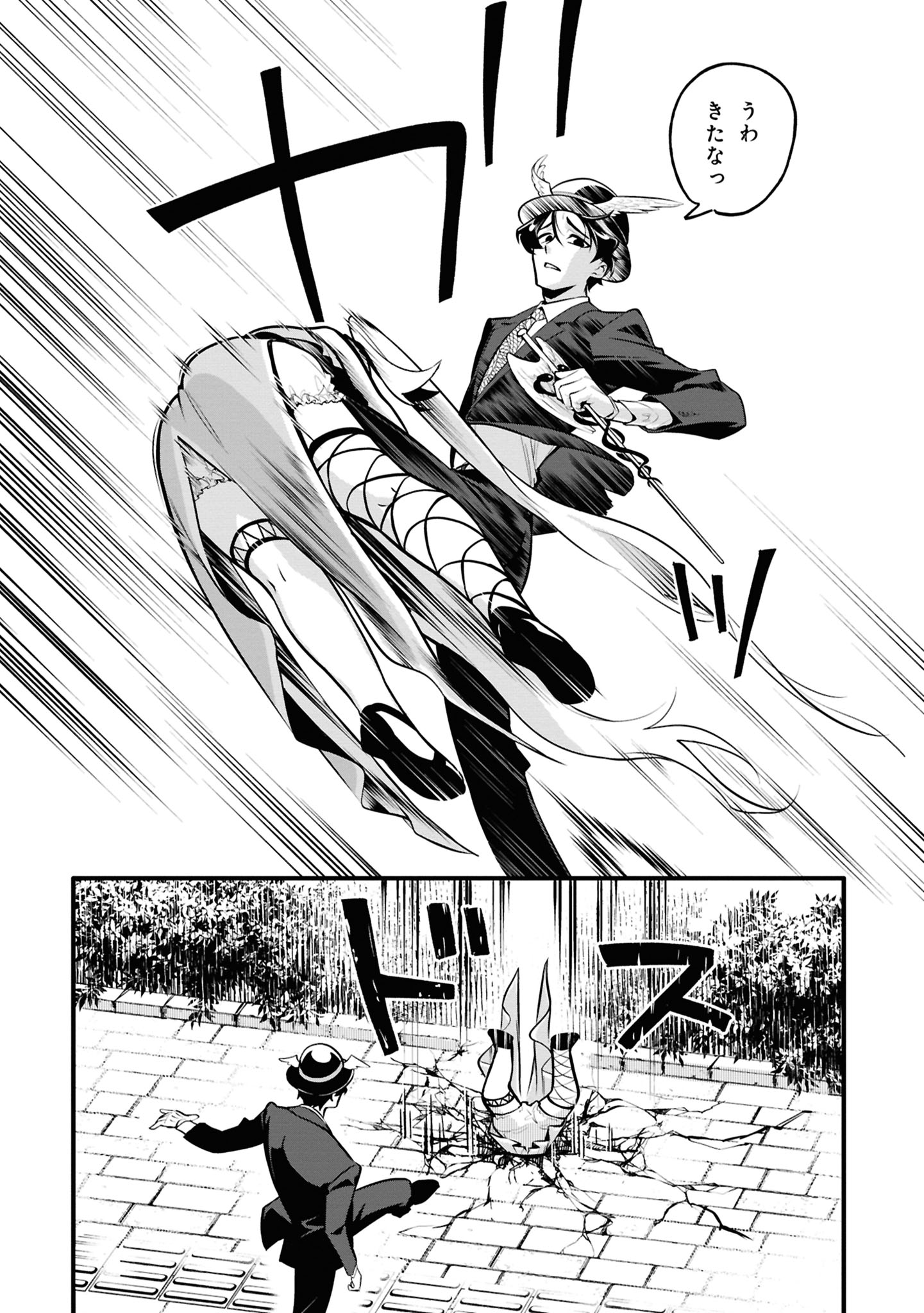 「はたらけ！ ゼウスちゃん!!」より