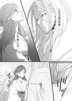 「生贄花嫁は冷酷な狐の神様に溺愛される」第1話より