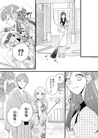 「生贄花嫁は冷酷な狐の神様に溺愛される」第1話より