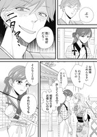 「生贄花嫁は冷酷な狐の神様に溺愛される」第1話より