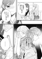 「生贄花嫁は冷酷な狐の神様に溺愛される」第1話より