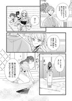 「生贄花嫁は冷酷な狐の神様に溺愛される」第1話より