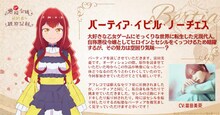 バーティア（CV：富田美憂）(c)しき・アルファポリス/バーティア様を愛でる会
