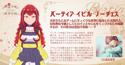 バーティア（CV：富田美憂）(c)しき・アルファポリス/バーティア様を愛でる会