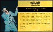 第1期第1クールEDテーマアーティスト・ALIのコメント